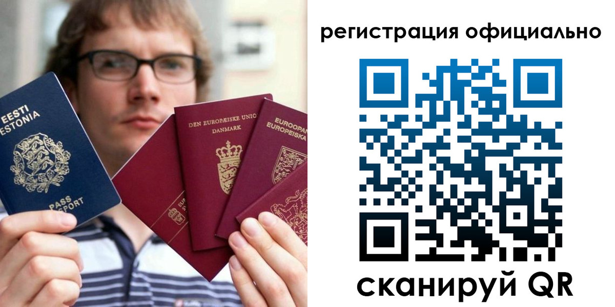 регистрация в Воскресенске