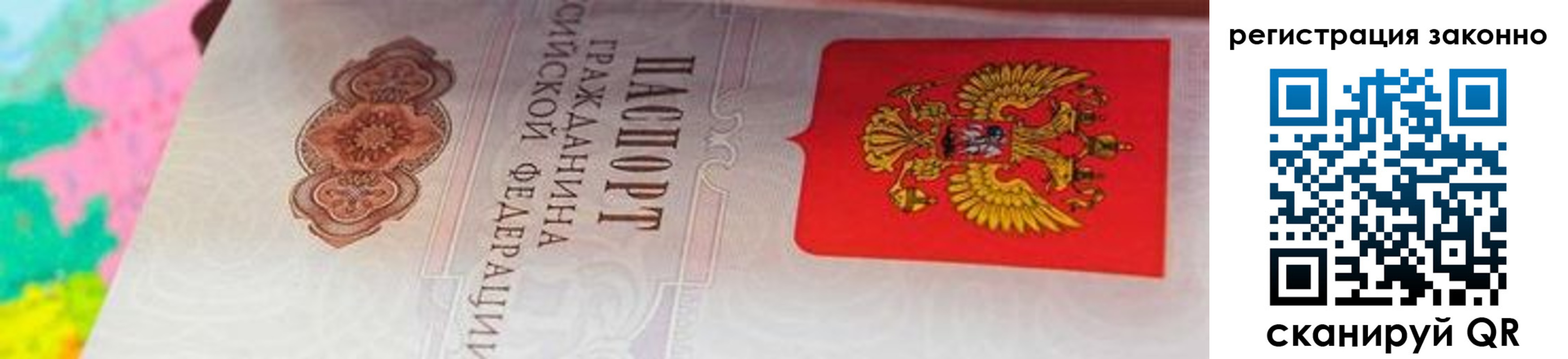 прописка в квартире в Воскресенске