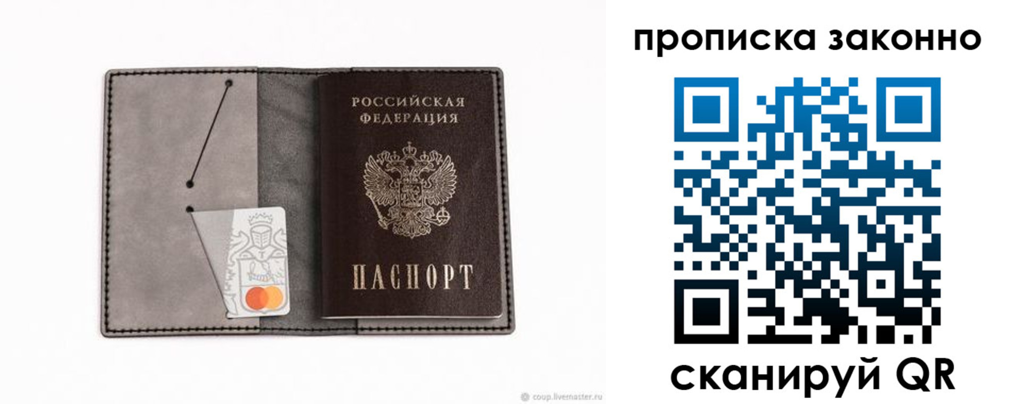 прописка в квартире в Воскресенске