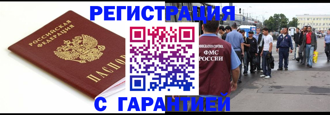 временная регистрация госуслуги в Воскресенске