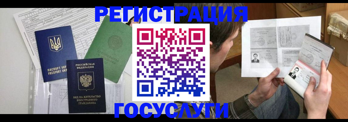 временная регистрация адрес в Воскресенске