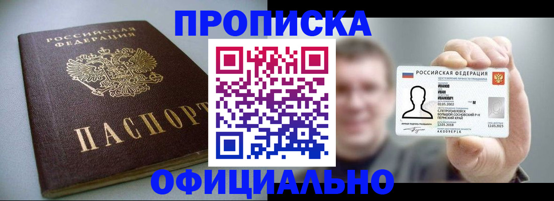 найти адрес прописки в Воскресенске