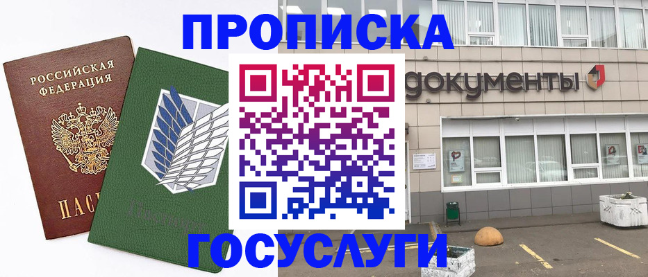 временная регистрация в квартире в Воскресенске
