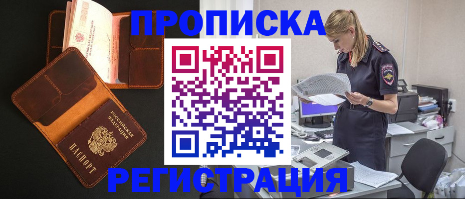 временная регистрация госуслуги в Воскресенске