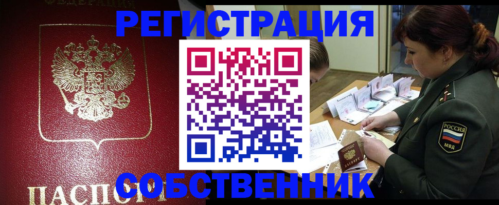 регистрация для школы в Воскресенске