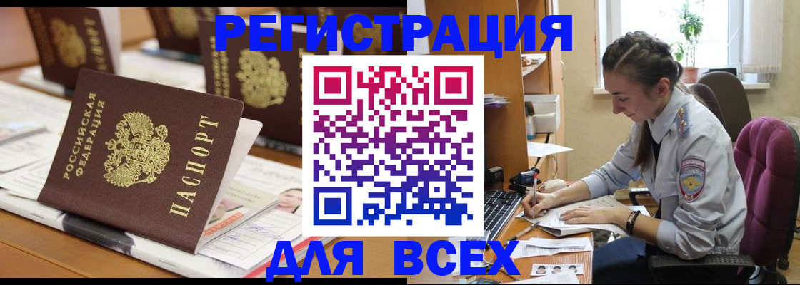 временная регистрация надежно в Воскресенске
